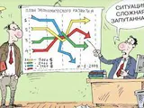 Бесславный конец Стратегии-2035