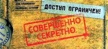 Послали «секретные» СРО на три буквы