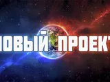 Знакомьтесь: это – Ваш «СМАРТ-ДОМ»!