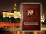 Президент отметил РТН и экс-ностроевца