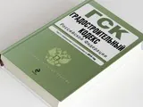 Градкодекс в цифровом формате
