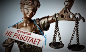 Шемякин суд в Батайске