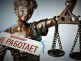 Шемякин суд в Батайске
