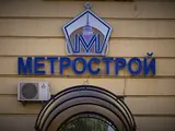 «Метрострой» стал банкротом