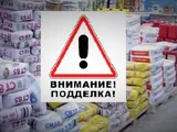 За фальсификат будут карать