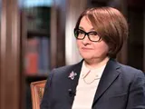 Эльвира Набиуллина