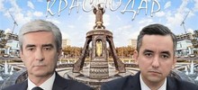 Краснодар Трембицким в дар?