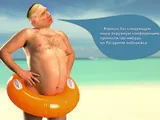 И поеду в Ялту… заседать!