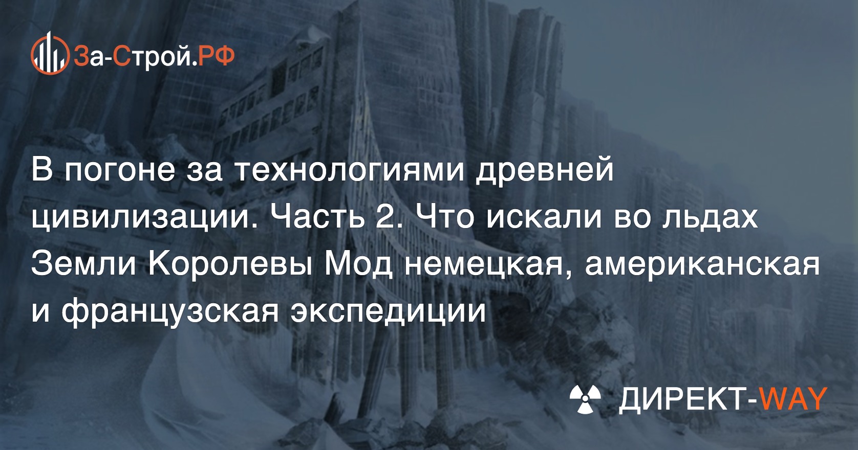 Эксперт С. Яковлев о том, какие тайны древней цивилизации искали 3  экспедиции