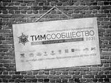 Конгресс на бобах