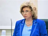 Татьяна Москалькова