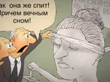 «Забытый» принцип преюдиции