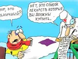 «Лекарство» может стать хуже болезни