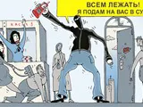 Опять о «потребительском терроризме»…
