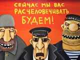 Внесудебная расправа над спецами?