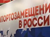 Для замены импортных стройматериалов