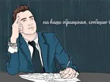 От описки недалеко и до отписки