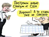 Санкции не пройдут!