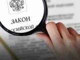 Не прозевай законы!