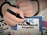 Ушёл от налогов. А от тюрьмы?
