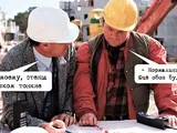 Гнать взашей таких подрядчиков!