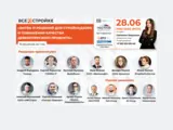 Новая битва IT-решений