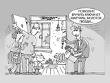 Трепещите, потребительские террористы!