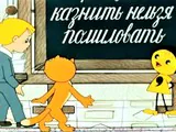Заменить нельзя оставить!