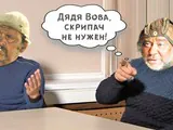 Скрипач не нужен?