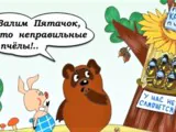 Пчёлы в борьбе за мёд