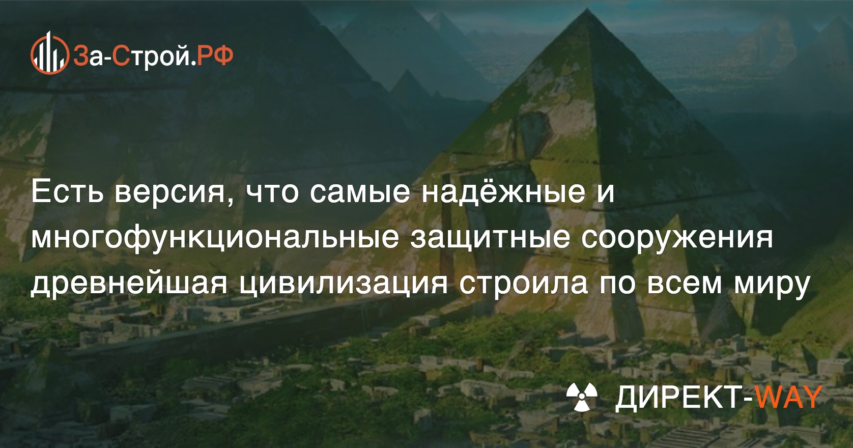 Эксперт Яковлев с подробностями о тайнах пирамид в различных уголках Земли