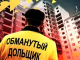 Обманутых стало на 19.000 меньше
