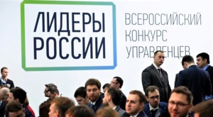 Кадровый потенциал Донбасса и Новороссии