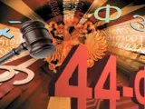 Нормы 44-ФЗ нуждаются в корректировке