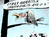 Под пение стервятников или Россия с молотка?