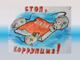 Погрозим и пристыдим...