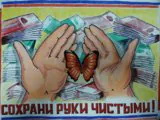 Погрозим и пристыдим...