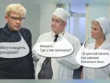 Стой, псих, не свисти «флягой»!