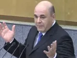 Михаил Мишустин