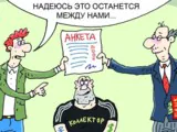 Ох и напугали сливаторов!