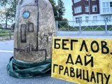 КУ или всё-таки КЮ?