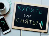 Снимать нельзя брать кредит