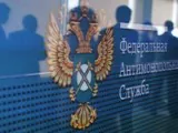 Жалобы в ФАС возымели силу