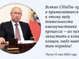 СНиПы-хрипы. Продолжение