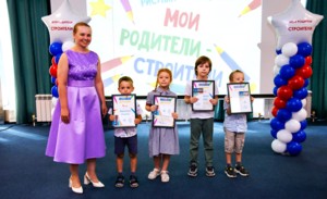 Победители конкурса «Мои родители – строители» в Тюмени