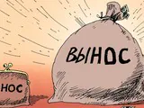 Дурной пример точно заразителен…