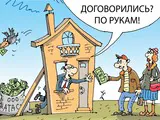 А дома строить и не собирались…