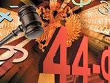 ЕГЭ по 44-ФЗ