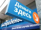 Заступились за микрофинансистов
