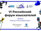 Грядут новые встречи на РФИ